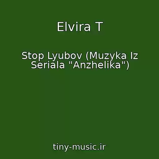 کاور آهنگ Elvira T از Stop Lyubov (Muzyka Iz Seriala "Anzhelika")