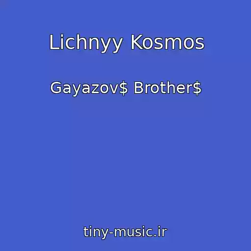 کاور آهنگ Lichnyy Kosmos از Gayazov$ Brother$