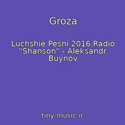 کاور آهنگ Groza از Luchshie Pesni 2016 Radio "Shanson" - Aleksandr Buynov