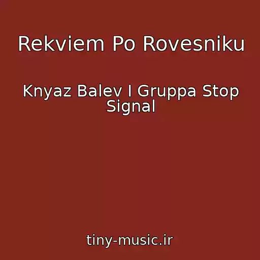 کاور آهنگ Rekviem Po Rovesniku از Knyaz Balev I Gruppa Stop Signal