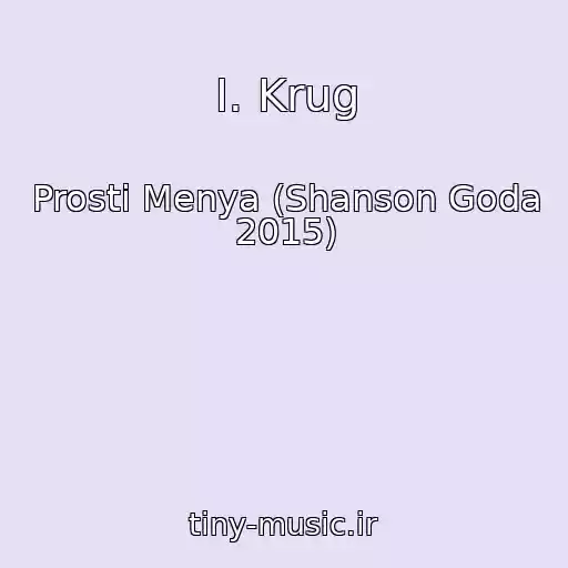 کاور آهنگ I. Krug از Prosti Menya (Shanson Goda 2015)