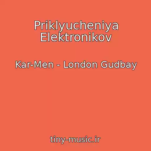 کاور آهنگ Priklyucheniya Elektronikov از Kar-Men - London Gudbay