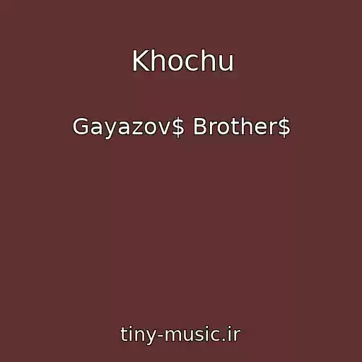 کاور آهنگ Khochu از Gayazov$ Brother$