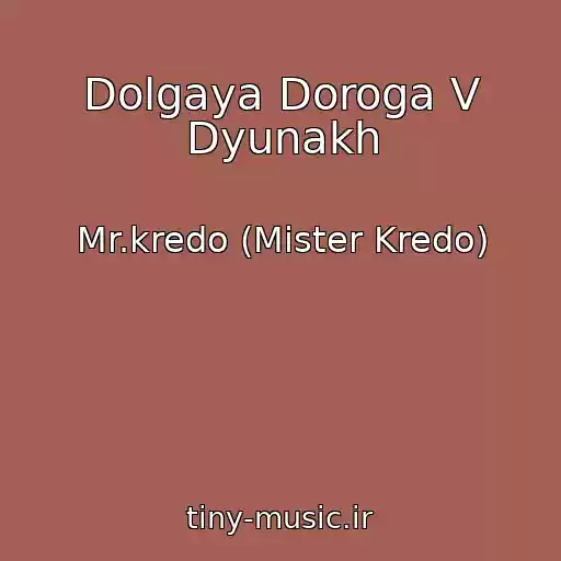 کاور آهنگ Dolgaya Doroga V Dyunakh از Mr.kredo (Mister Kredo)