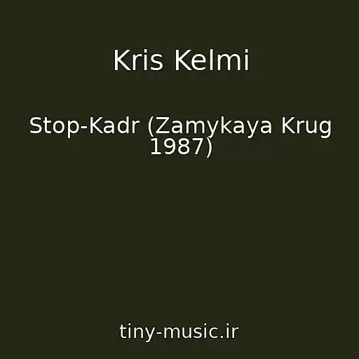 کاور آهنگ Kris Kelmi از Stop-Kadr (Zamykaya Krug 1987)