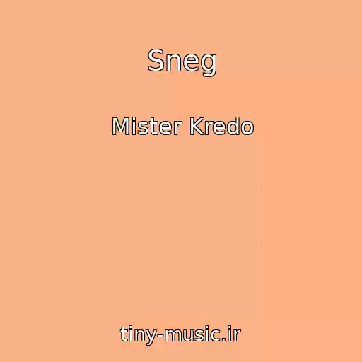 کاور آهنگ Sneg از Mister Kredo