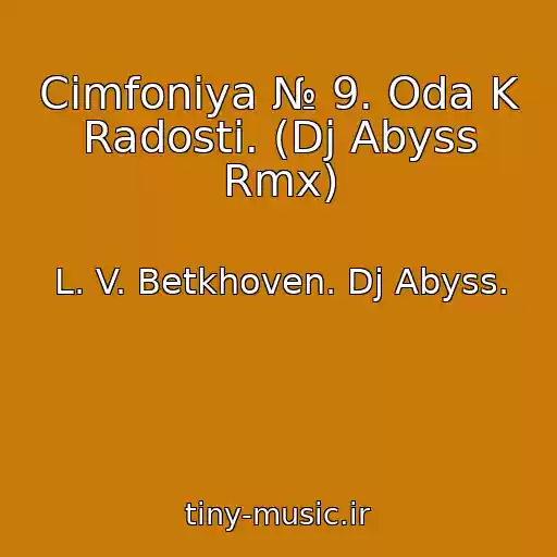 کاور آهنگ Cimfoniya № 9. Oda K Radosti. (Dj Abyss Rmx) از L. V. Betkhoven. Dj Abyss.