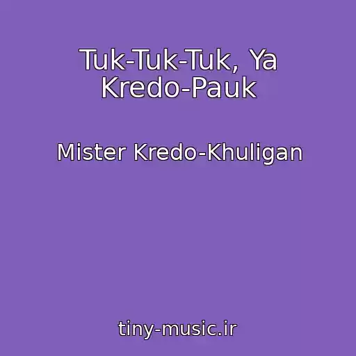 کاور آهنگ Tuk-Tuk-Tuk, Ya Kredo-Pauk از Mister Kredo-Khuligan