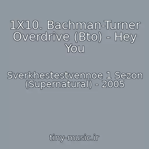 کاور آهنگ 1X10. Bachman-Turner Overdrive (Bto) - Hey You از Sverkhestestvennoe 1 Sezon (Supernatural) - 2005