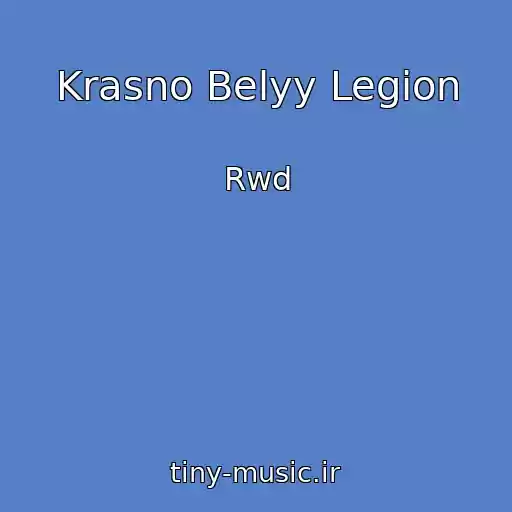 کاور آهنگ Krasno Belyy Legion از Rwd