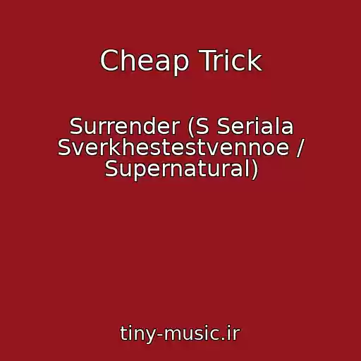 کاور آهنگ Cheap Trick از Surrender (S Seriala Sverkhestestvennoe / Supernatural)