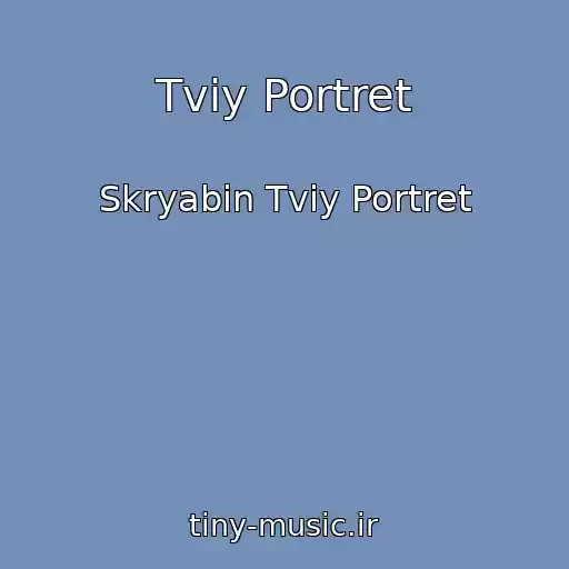 کاور آهنگ Tvіy Portret از Skryabіn Tvіy Portret