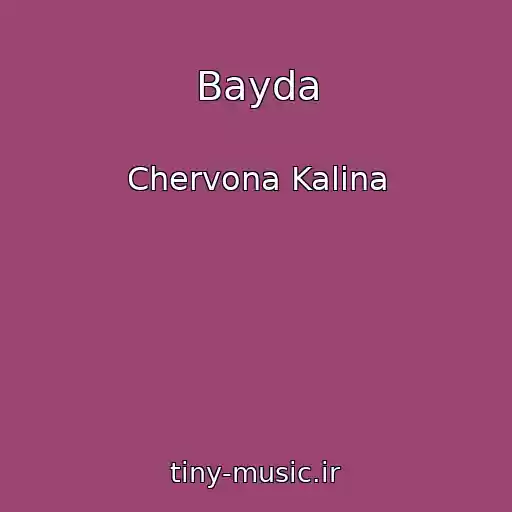 کاور آهنگ Bayda از Chervona Kalina