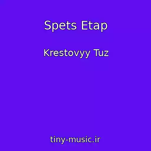 کاور آهنگ Spets Etap از Krestovyy Tuz