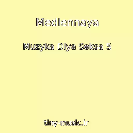کاور آهنگ Medlennaya از Muzyka Dlya Seksa 5