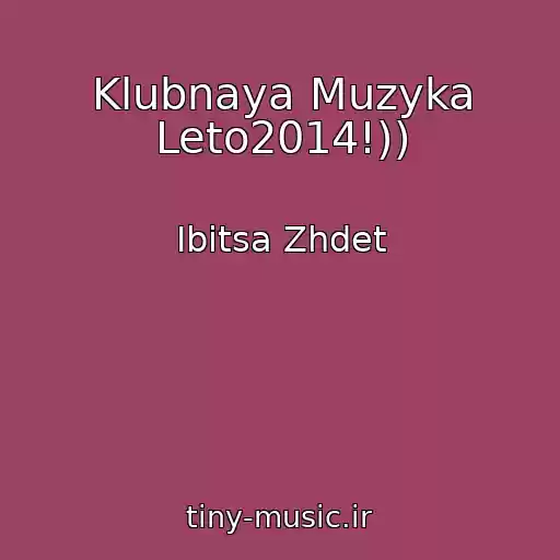 کاور آهنگ Klubnaya Muzyka Leto2014!)) از Ibitsa Zhdet