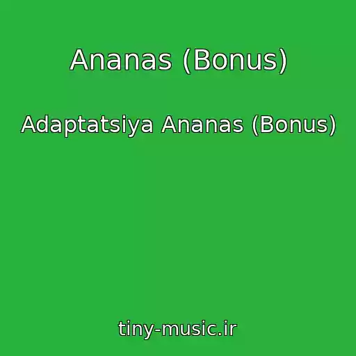 کاور آهنگ Ananas (Bonus) از Adaptatsiya Ananas (Bonus)