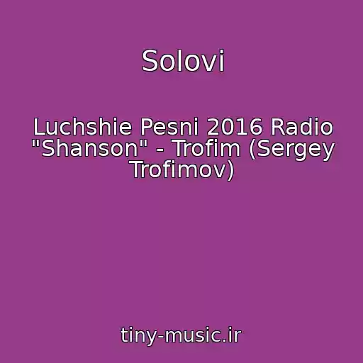 کاور آهنگ Solovi از Luchshie Pesni 2016 Radio "Shanson" - Trofim (Sergey Trofimov)