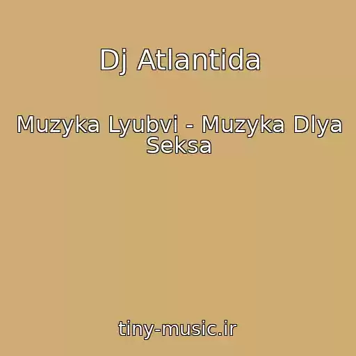 کاور آهنگ Dj Atlantida از Muzyka Lyubvi - Muzyka Dlya Seksa