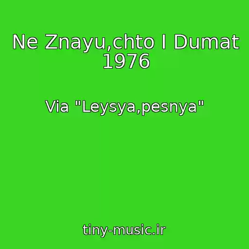 کاور آهنگ Ne Znayu,chto I Dumat 1976 از Via "Leysya,pesnya"