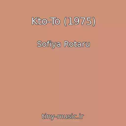 کاور آهنگ Kto-To (1975) از Sofiya Rotaru
