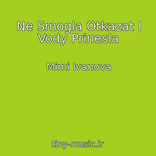 کاور آهنگ Ne Smogla Otkazat I Vody Prinesla از Mimi Ivanova