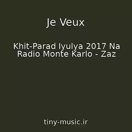 کاور آهنگ Je Veux از Khit-Parad Iyulya 2017 Na Radio Monte Karlo - Zaz