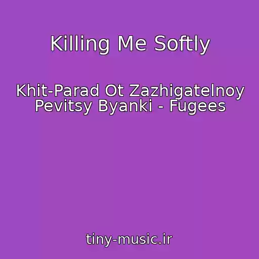 کاور آهنگ Killing Me Softly از Khit-Parad Ot Zazhigatelnoy Pevitsy Byanki - Fugees