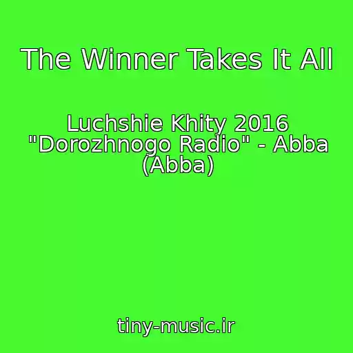 کاور آهنگ The Winner Takes It All از Luchshie Khity 2016 "Dorozhnogo Radio" - Abba (Abba)