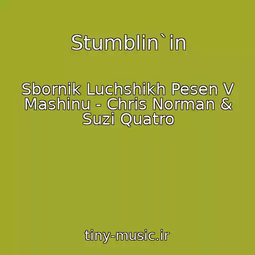 کاور آهنگ Stumblin`in از Sbornik Luchshikh Pesen V Mashinu - Chris Norman & Suzi Quatro