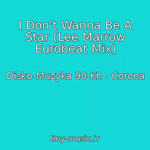 کاور آهنگ I Don't Wanna Be A Star (Lee Marrow Eurobeat Mix) از Disko-Muzyka 90-Kh - Corona