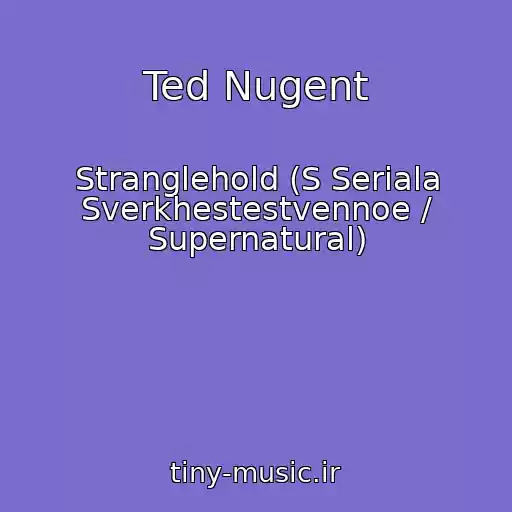 کاور آهنگ Ted Nugent از Stranglehold (S Seriala Sverkhestestvennoe / Supernatural)