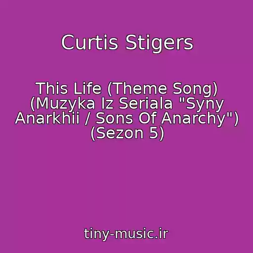 کاور آهنگ Curtis Stigers از This Life (Theme Song) (Muzyka Iz Seriala "Syny Anarkhii / Sons Of Anarchy") (Sezon 5)
