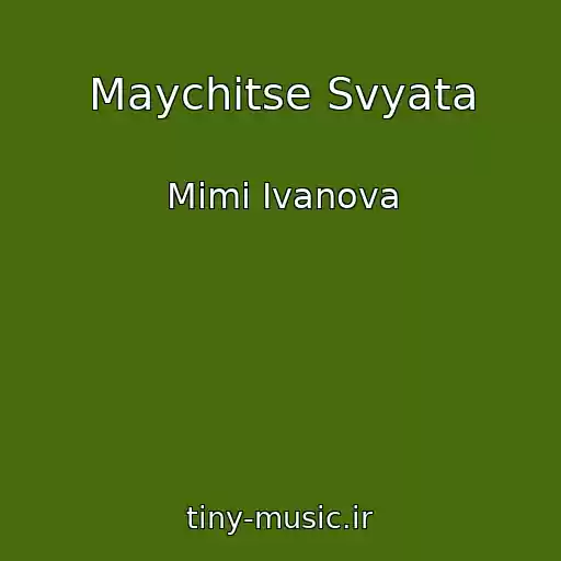 کاور آهنگ Maychitse Svyata از Mimi Ivanova