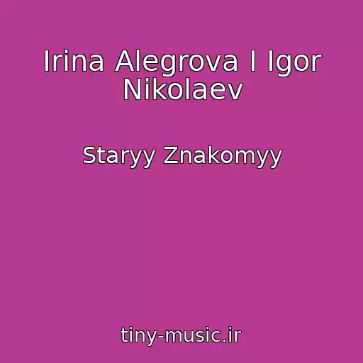 کاور آهنگ Irina Alegrova I Igor Nikolaev از Staryy Znakomyy