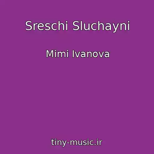 کاور آهنگ Sreschi Sluchayni از Mimi Ivanova