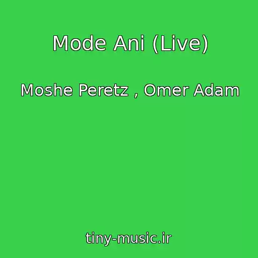 کاور آهنگ Mode Ani (Live) از Moshe Peretz , Omer Adam