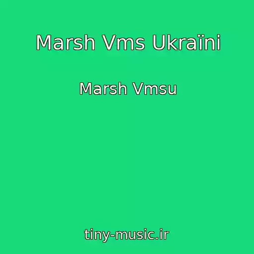 کاور آهنگ Marsh Vms Ukraїni از Marsh Vmsu