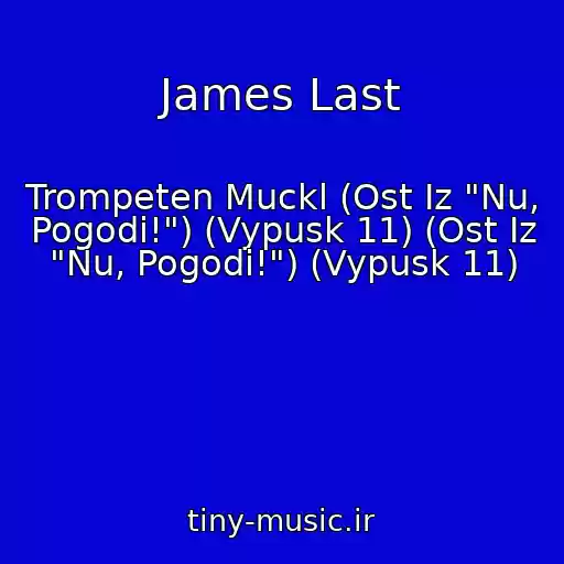 کاور آهنگ James Last از Trompeten Muckl (Ost Iz "Nu, Pogodi!") (Vypusk 11) (Ost Iz "Nu, Pogodi!") (Vypusk 11)