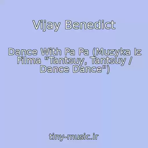 کاور آهنگ Vijay Benedict از Dance With Pa Pa (Muzyka Iz Filma "Tantsuy, Tantsuy / Dance Dance")