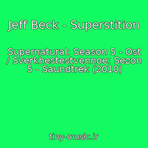 کاور آهنگ Jeff Beck - Superstition از Supernatural: Season 5 - Ost / Sverkhestestvennoe: Sezon 5 - Saundtrek (2010)
