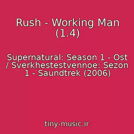 کاور آهنگ Rush - Working Man (1.4) از Supernatural: Season 1 - Ost / Sverkhestestvennoe: Sezon 1 - Saundtrek (2006)