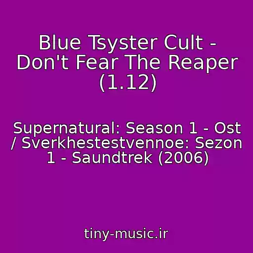 کاور آهنگ Blue Tsyster Cult - Don't Fear The Reaper (1.12) از Supernatural: Season 1 - Ost / Sverkhestestvennoe: Sezon 1 - Saundtrek (2006)