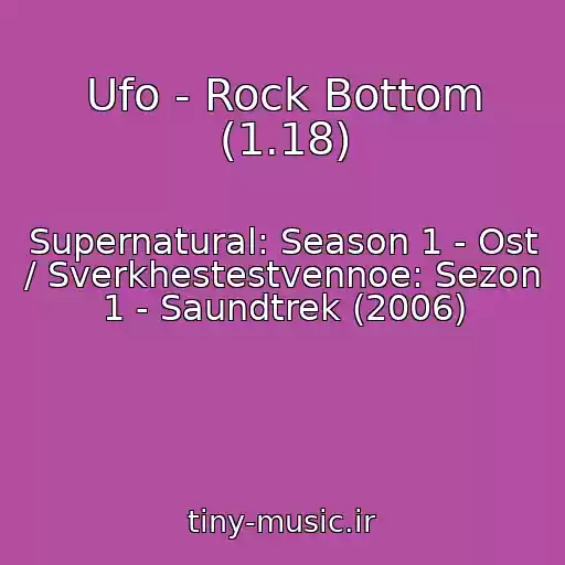 کاور آهنگ Ufo - Rock Bottom (1.18) از Supernatural: Season 1 - Ost / Sverkhestestvennoe: Sezon 1 - Saundtrek (2006)