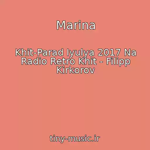 کاور آهنگ Marina از Khit-Parad Iyulya 2017 Na Radio Retro Khit - Filipp Kirkorov