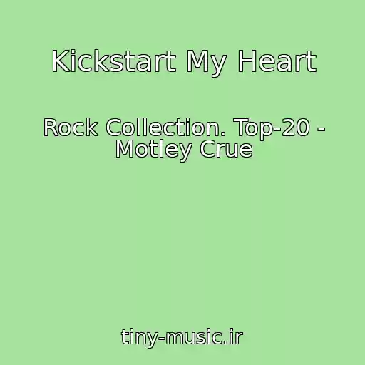 کاور آهنگ Kickstart My Heart از Rock Collection. Top-20 - Motley Crue