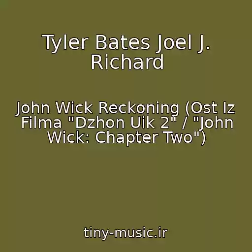 کاور آهنگ Tyler Bates Joel J. Richard از John Wick Reckoning (Ost Iz Filma "Dzhon Uik 2" / "John Wick: Chapter Two")