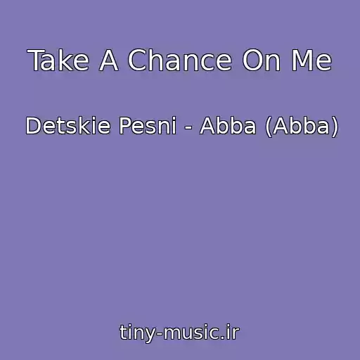 کاور آهنگ Take A Chance On Me از Detskie Pesni - Abba (Abba)