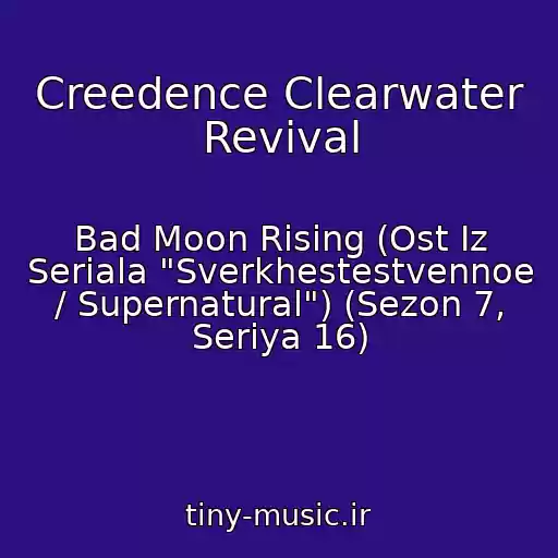 کاور آهنگ Creedence Clearwater Revival از Bad Moon Rising (Ost Iz Seriala "Sverkhestestvennoe / Supernatural") (Sezon 7, Seriya 16)
