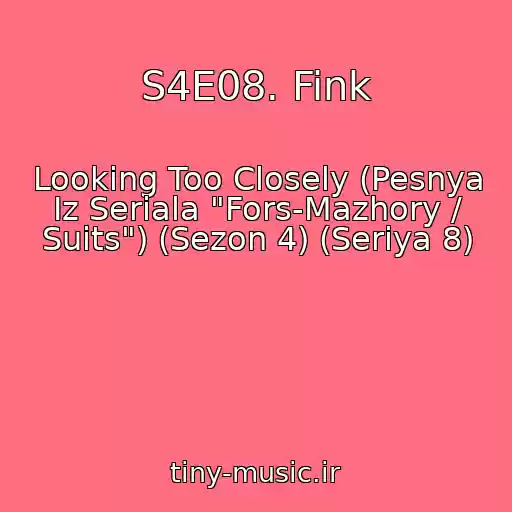 کاور آهنگ S4E08. Fink از Looking Too Closely (Pesnya Iz Seriala "Fors-Mazhory / Suits") (Sezon 4) (Seriya 8)